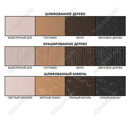 Переливная решетка REWO Брашированное дерево (245х34мм)